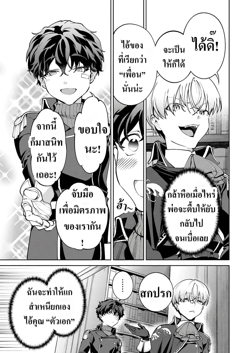 Manga-lc-com อ่านมังงะ อ่านการ์ตูน ออนไลน์ ฟรี Kiwamete Goumantaru Akuyaku Kizoku no Shogyou ตอนที่ 1 2 3 4 5 6 7 8 9 10 11 12 13 14 ฟรี ไม่มีโฆษณา Manga-lc - อ่าน มังงะ อ่าน การ์ตูน ออนไลน์ อ่านมังงะ ฟรี