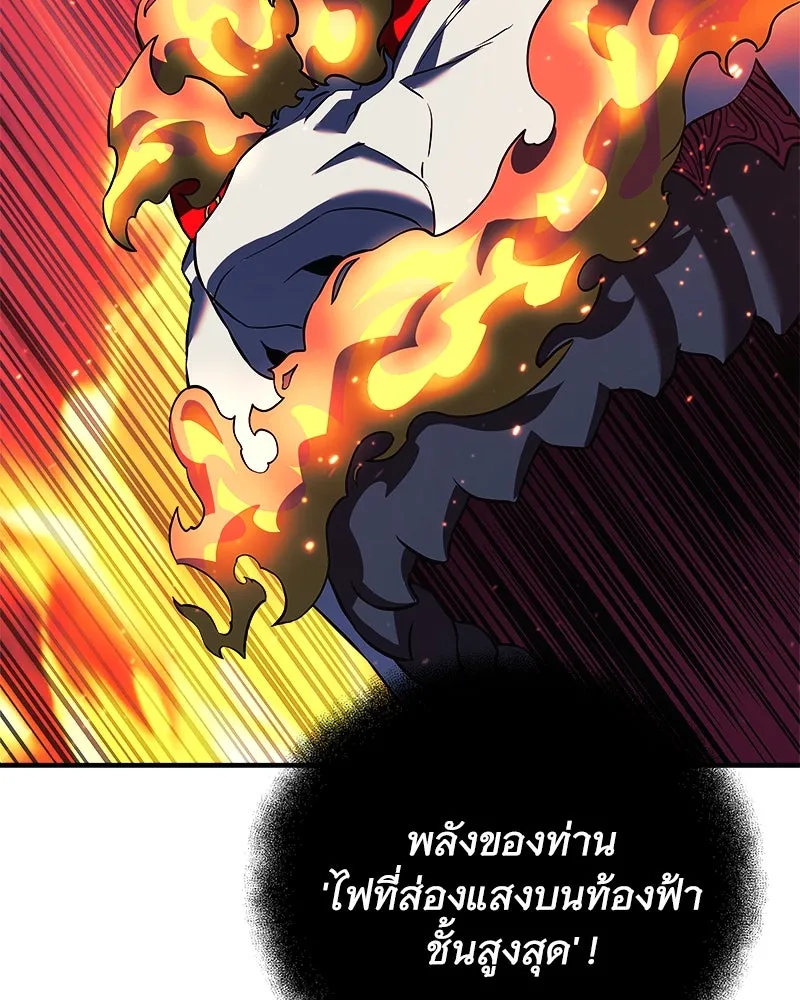 สัปดาห์นี้งดอัปตอนใหม่ ตอนที่ 56 รูปที่ 122