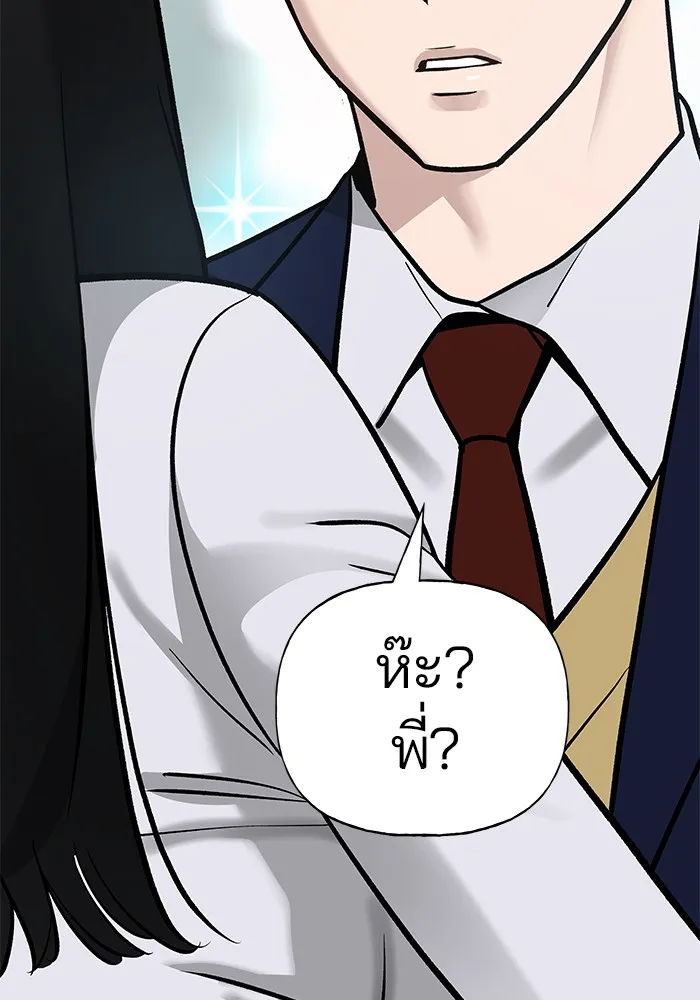 เลวฟาดเลว ตอนที่ 13 รูปที่ 121