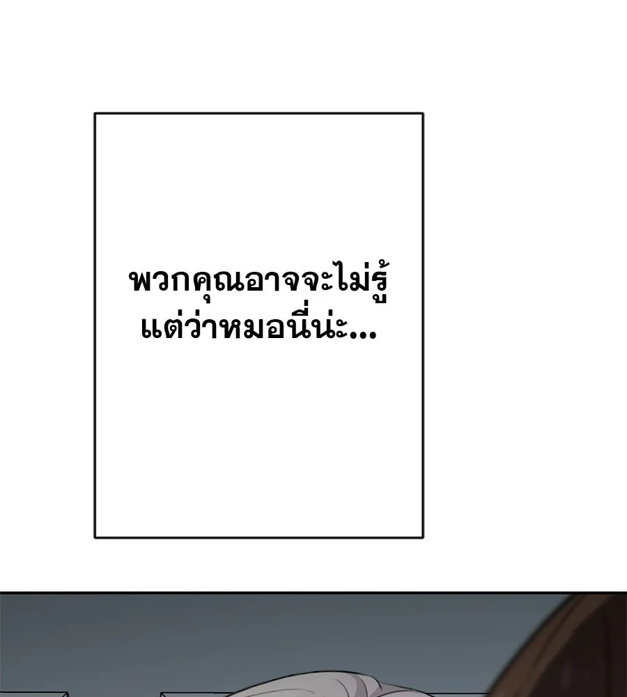 คอลเซ็นเตอร์เปลี่ยนชีวิต ตอนที่ 16 ช็อกซัล รูปที่ 164