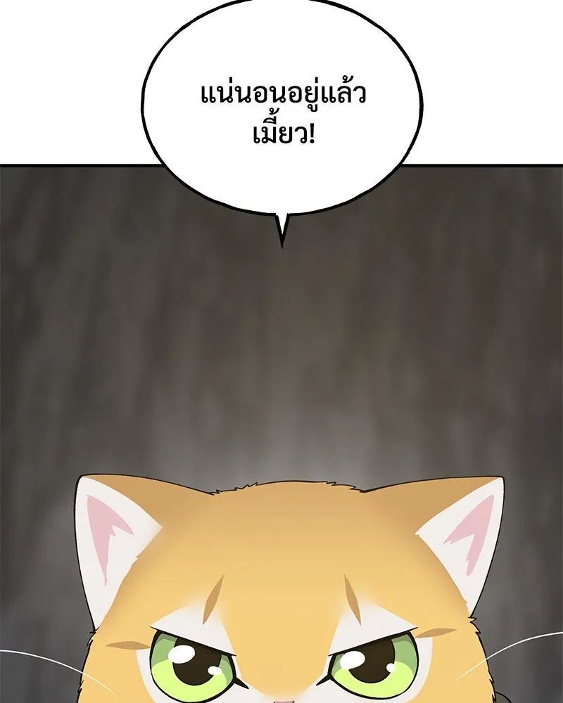 ปลูกผักพิชิตหอคอย ตอนที่ 17 รูปที่ 34