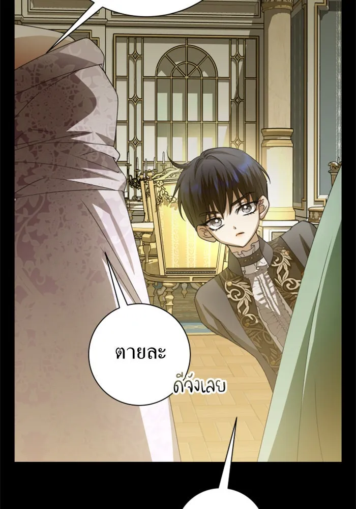 ชิงชีวิตพลิกลิขิตชะตา ตอนที่ 153. บุรุษที่ชื่อเอียลอส ออร์นา เ รูปที่ 140