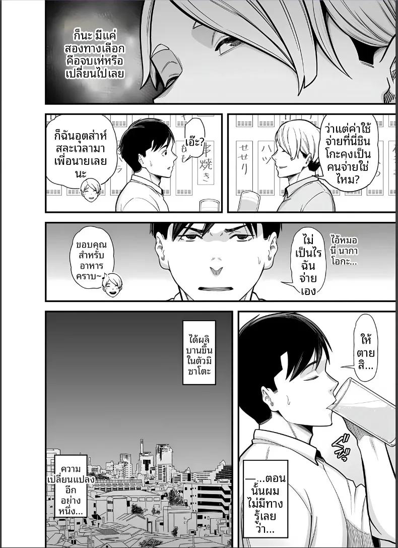 Doujin-Lc- อ่าน โดจิน มังฮวา เกาหลี ญี่ปุ่น จีน แปลไทย ภรรยาผู้แสนเรียบร้อยกับเรื่องราวรักสามเส้า (Maccha Neji) ตอนที่ 1 2 3 4 5 6 7 8 9 10 11 12 13 14 ฟรี ไม่มีโฆษณา อ่าน โดจิน Manhwa เกาหลี ญี่ปุ่น จีน เรามีครบ คัดมาให้เน้นๆ โดจิน 18+ รับประกันความฟินโดย  Doujin Lc