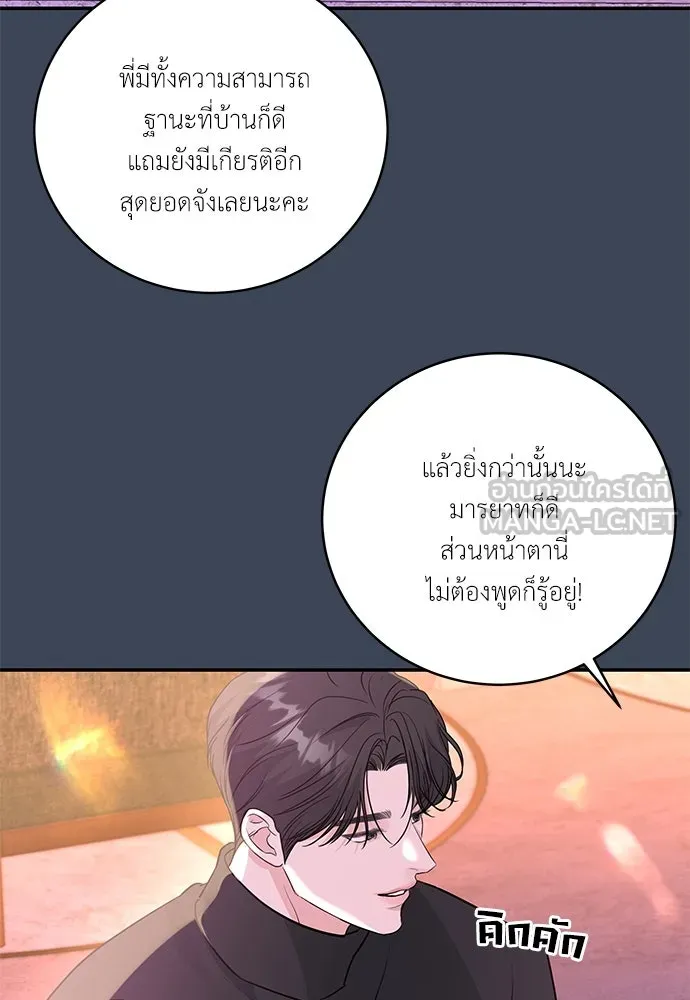 คิมหันต์นิรันดร ตอนที่ 13 รูปที่ 93