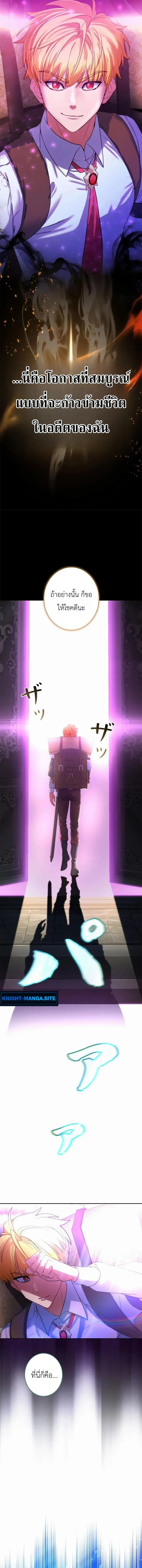 The Sword Emperor Who Surpasses His Previous Life จ_กรพรรด_เทพดาบ ผงาดเหน_อชาต_ภพ ตอนที่ ตอนที่ 9 รูปที่ 21