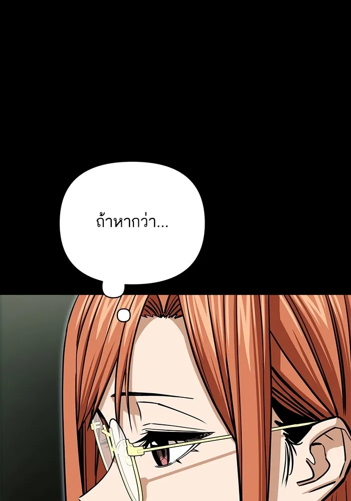 โชคชะตานำพารัก ตอนที่ 119 พี่สาว รูปที่ 46