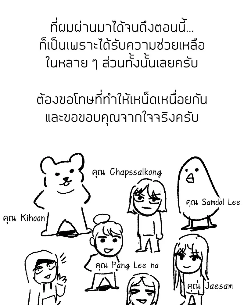 Clever Cleaning Life Of The Returned Genius Hunter ส_ดยอดฮ_นเตอร_สายคล_น ตอนที่ ตอนที่ 96 รูปที่ 177