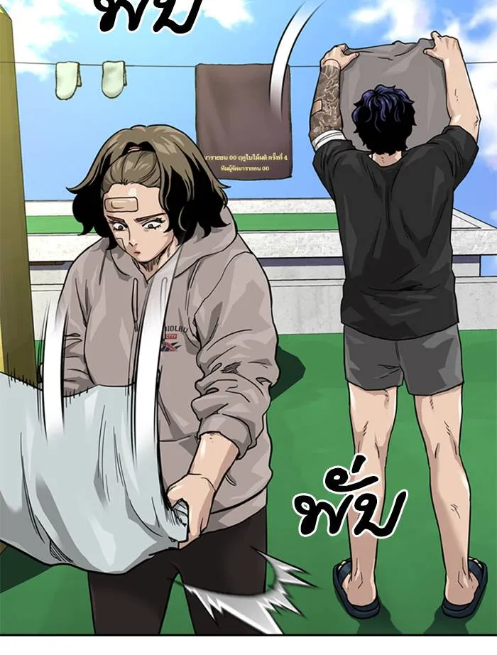 To not die ตอนที่ 56 รูปที่ 53