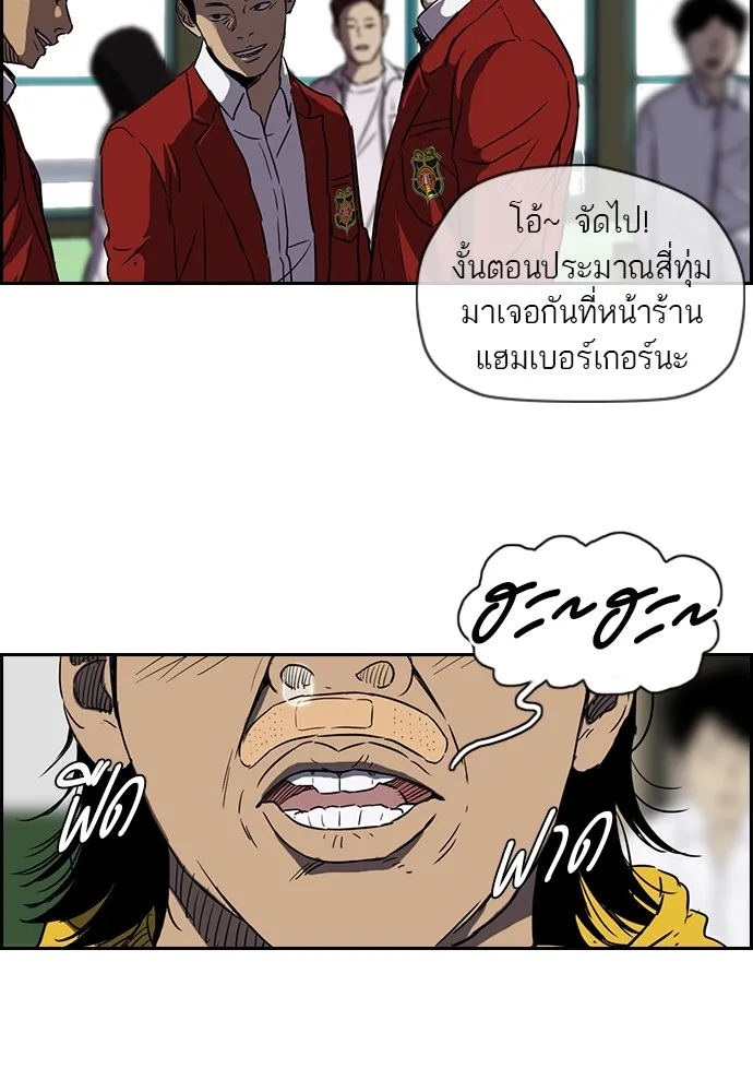 ปั่นสู้ฝันbrWind Breaker ตอนที่ 16 รูปที่ 2