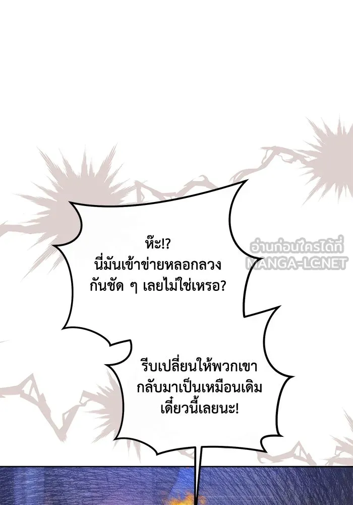 อยู่ดี ๆ ก็มีนางเอกนิยายเป็นเพื่อนบ้าน ตอนที่ 33 รูปที่ 54