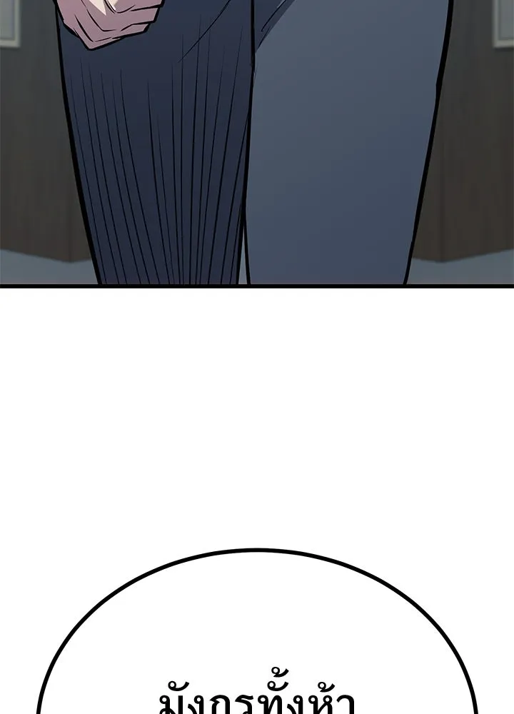 ราชาลานประลอง ตอนที่ 31 รูปที่ 226