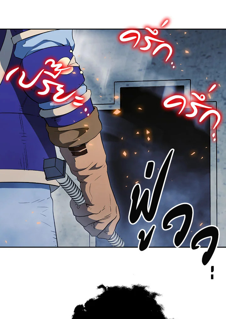 พลทหารโครงกระดูกผู้ม ตอนที่ 96 รูปที่ 22