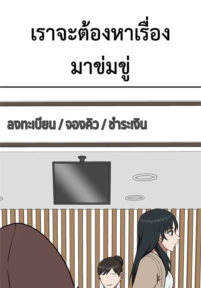 ช่วยเปลี่ยนฉันที ตอนที่ 110. ชูดูนา 9 รูปที่ 158