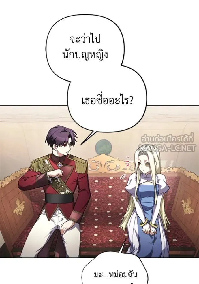ราชินีจอมมาร ตอนที่ 71 รูปที่ 74