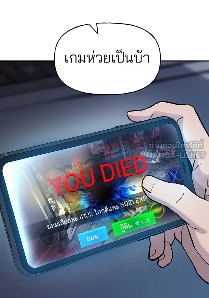 เลวฟาดเลว ตอนที่ 19 รูปที่ 171