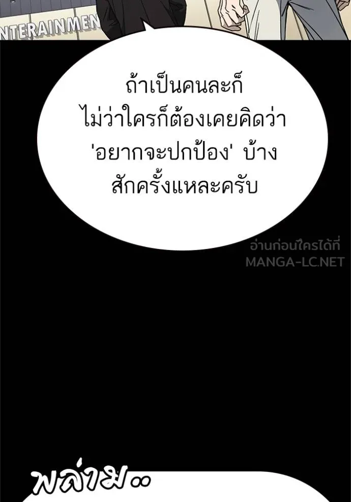 Study Group ตอนที่ 267 รูปที่ 49