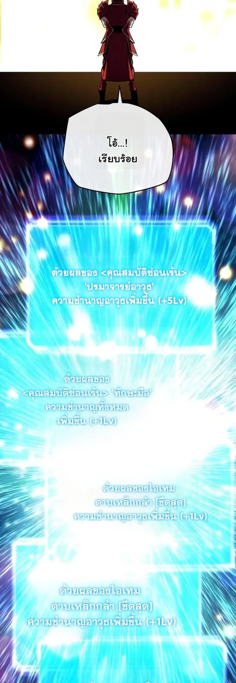 Starting With 13 Hidden Traits เก_ดใหม_ในเกมพร_อมค_ณสมบ_ต_ล_บ 13 ประการ ตอนที่ ตอนที่ 17 รูปที่ 55