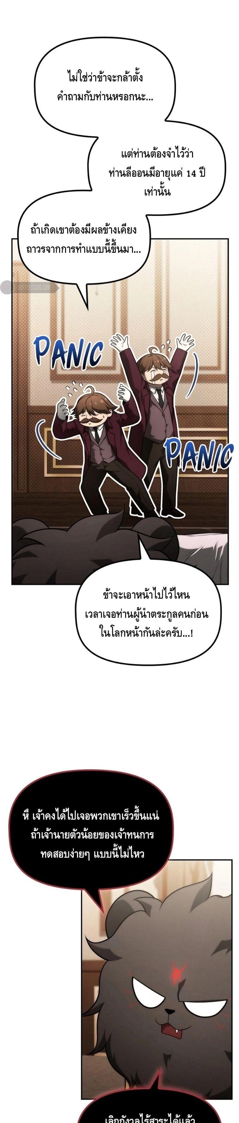 Manga-lc-com อ่านมังงะ อ่านการ์ตูน ออนไลน์ ฟรี The Necromancer Family’s Young Heir ตอนที่ 1 2 3 4 5 6 7 8 9 10 11 12 13 14 ฟรี ไม่มีโฆษณา Manga-lc - อ่าน มังงะ อ่าน การ์ตูน ออนไลน์ อ่านมังงะ ฟรี