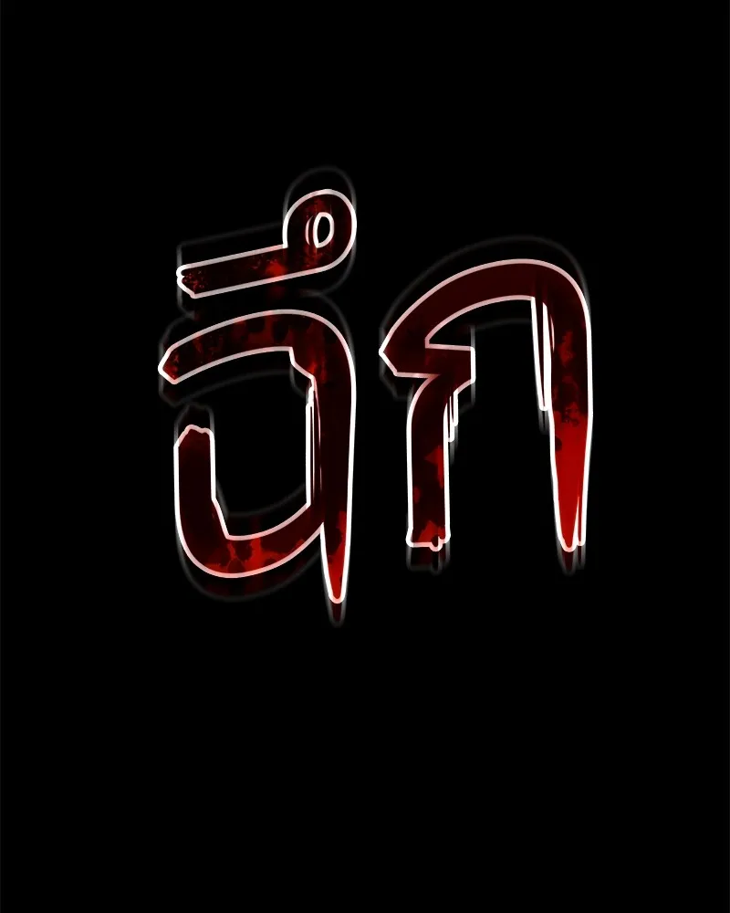 แบคXX ตอนที่ 72 รูปที่ 32