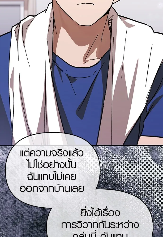 บันทึกรักลูกสาวเจ้าพ่อ ตอนที่ 40 รูปที่ 106