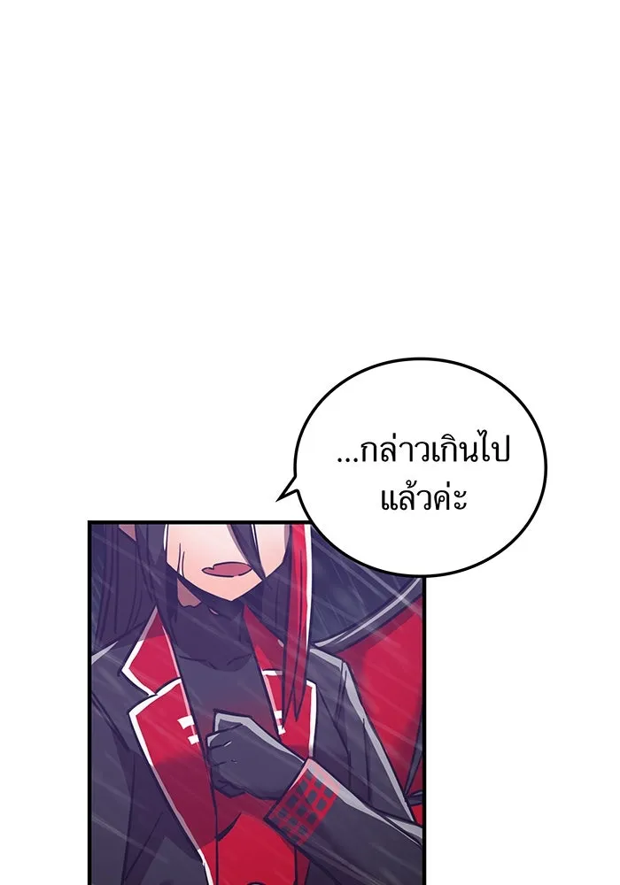 เพลเยอร์เลือดเทวะ ตอนที่ 27 สเตจ  บัลลังก์แห่งวายุและอัสนี รูปที่ 119