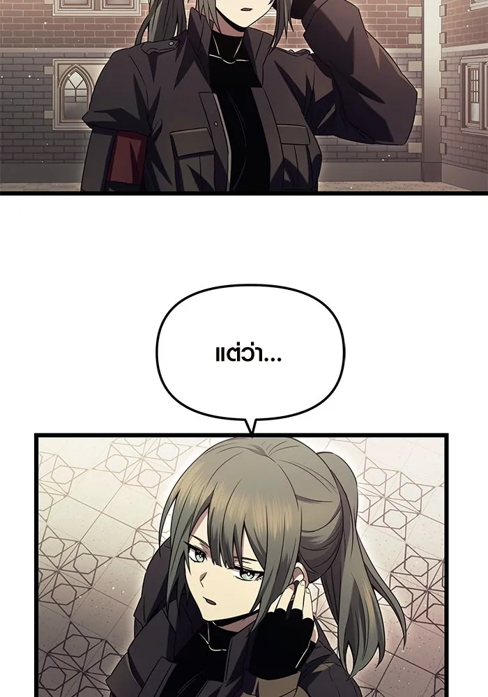 พลิกชะตาคว้าไอเทมระดับเทพ ตอนที่ 72 รูปที่ 52