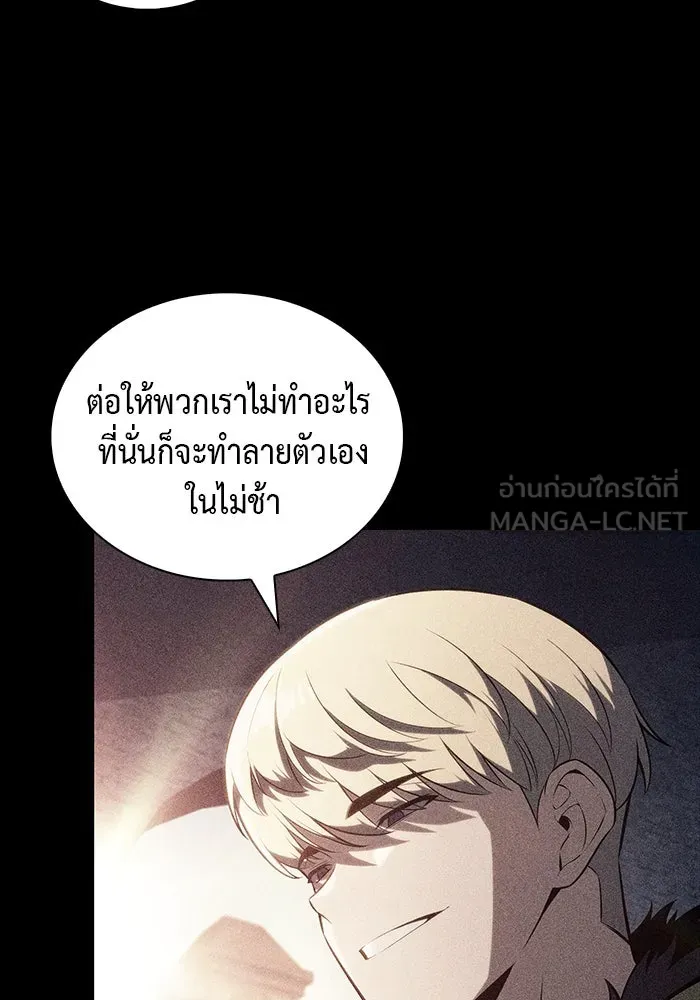 ลูกชายคนเล็กของดยุกคือมือสังหาร ตอนที่ 50 รูปที่ 12