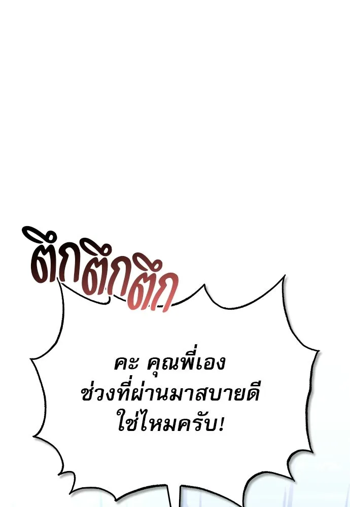 ชีวิตฮีลใจนายฮันเตอร์คลาส S ตอนที่ 30 รูปที่ 52