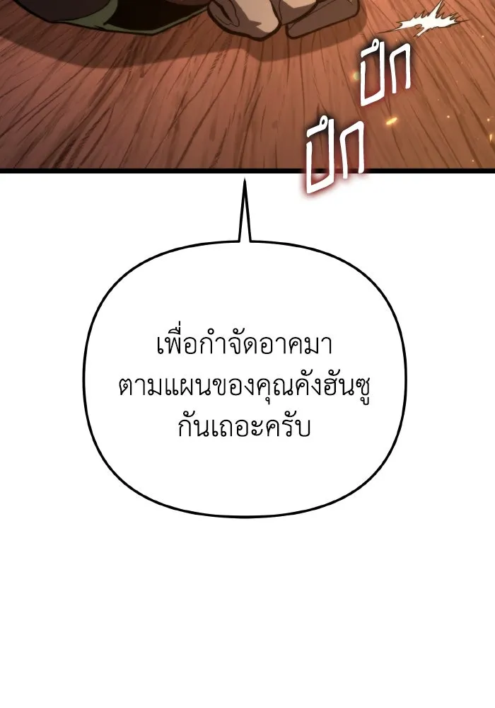 การแข่งขันของผู้เกิดใหม่ ตอนที่ 78 รูปที่ 77