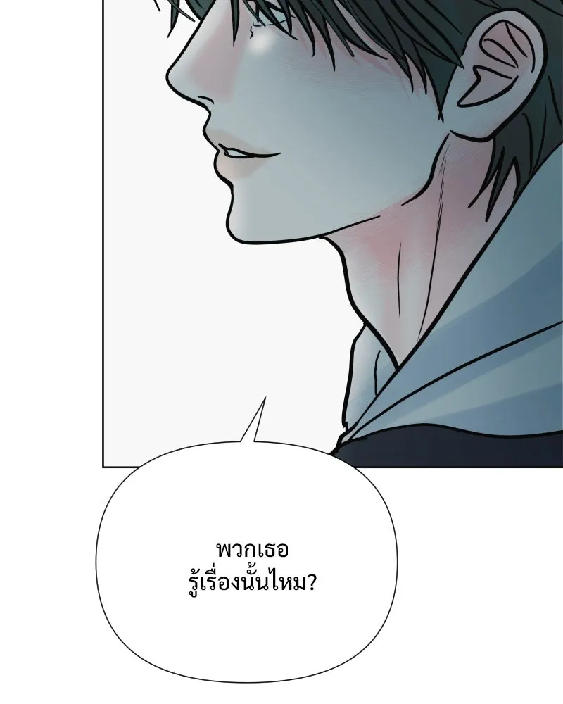 รักนี้ไม่ต้องมีเซนส์ ตอนที่ 65 รูปที่ 20