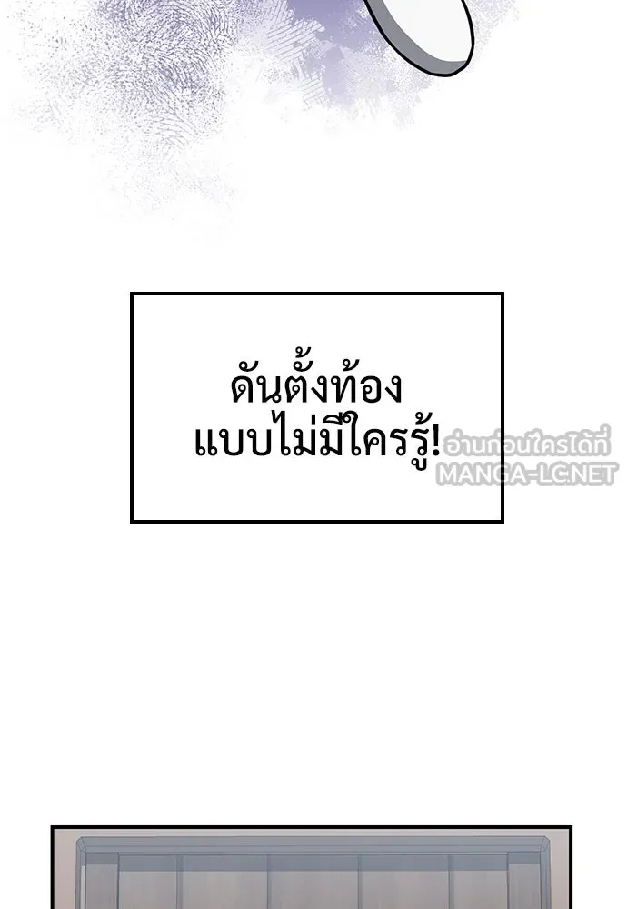 คลินิกสัตว์ต่างโลกของคิมโอจิน ตอนที่ 18 รูปที่ 54
