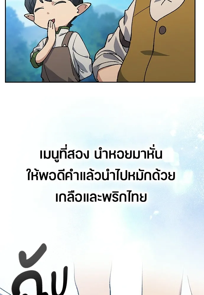 ตั้งแคมป์ฮีลใจในต่างโลก ตอนที่ 95 รูปที่ 55