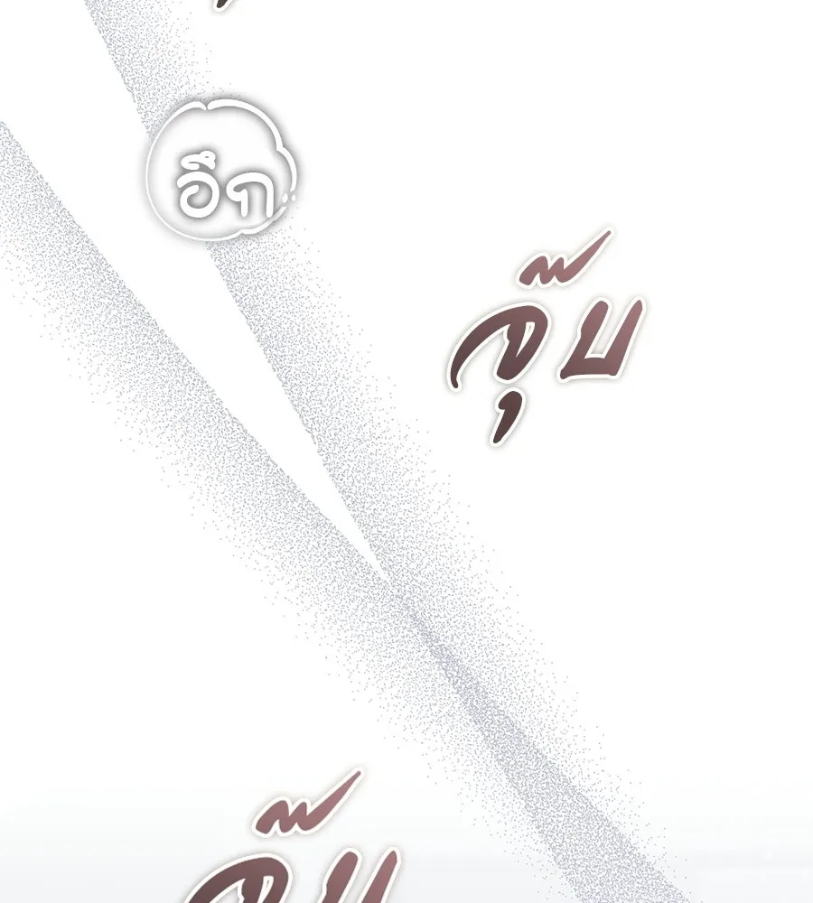 ผงาดรักนักกีฬาข้างบ้าน ตอนที่ 14 (ตอนจบ) รูปที่ 35