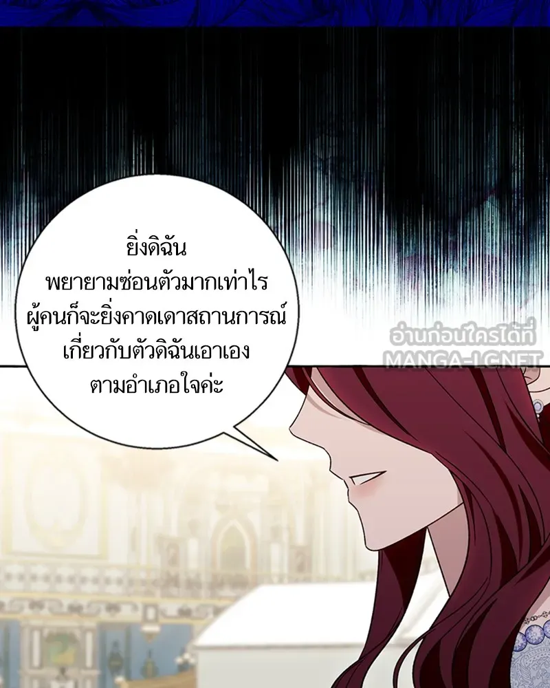 นึกว่าเป็นอิเซไคธรรมดา ตอนที่ 66 รูปที่ 45