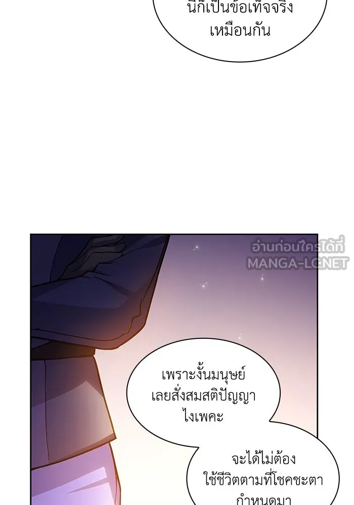 ฟิลเลียโรเซ่กับคำทำนายแห่งมงกุฎหนาม ตอนที่ 72 รูปที่ 60