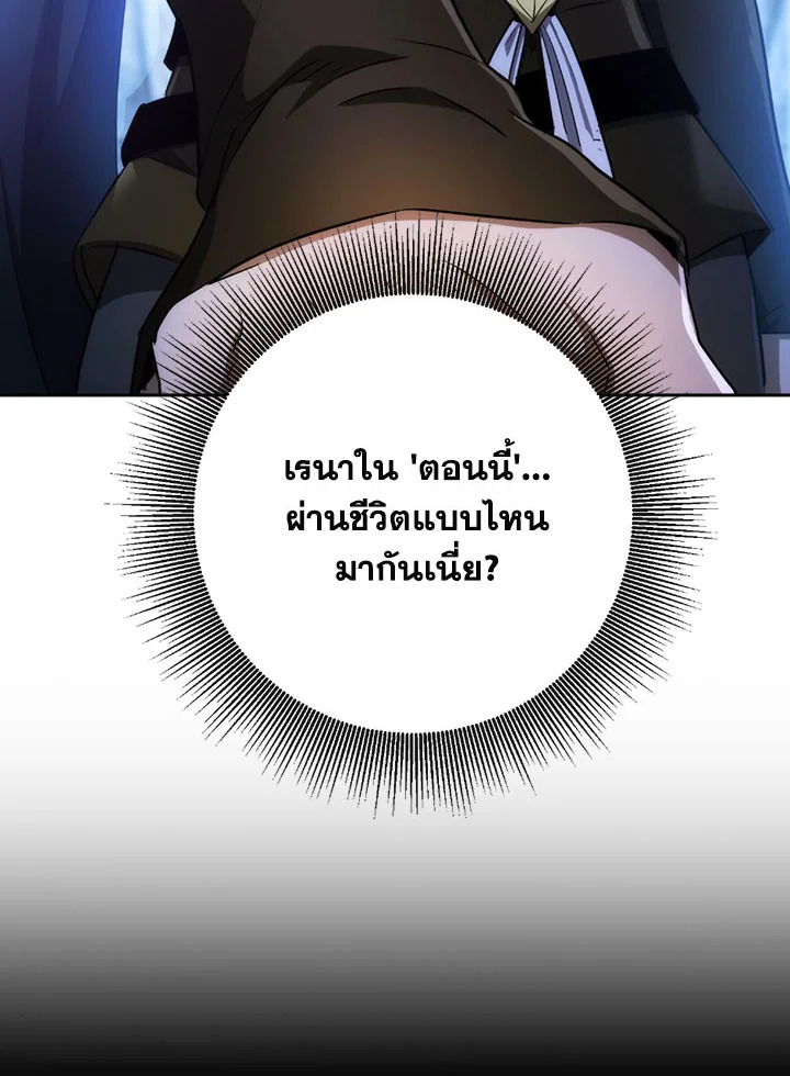 พลทหารโครงกระดูกผู้ม ตอนที่ 105 รูปที่ 16