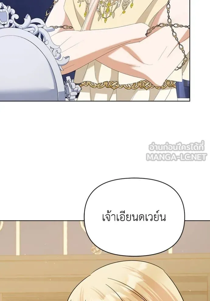 ชีวิตใหม่ในตระกูล ตอนที่ 75 รูปที่ 76