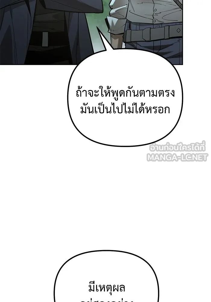 การกลับมาของทรราชวันสิ้นโลก ตอนที่ 46 รูปที่ 18