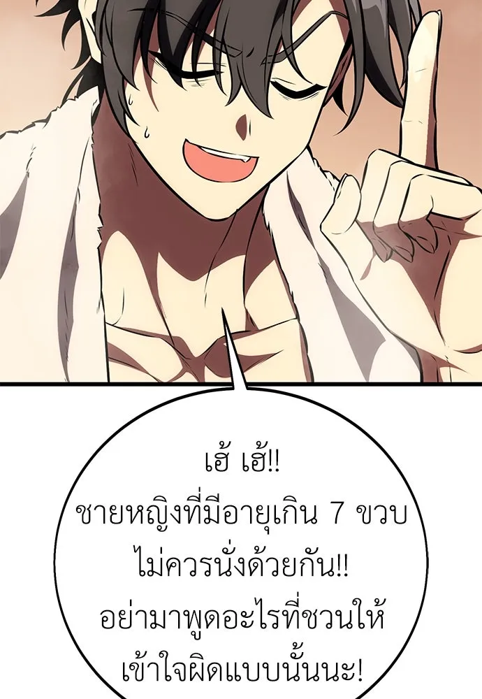ไอ้เพลเยอร์นั่น ฉันฆ่ามันเอง ตอนที่ 55 รูปที่ 92