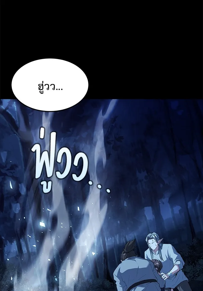 ครัวจอมเวท ตอนที่ 44 รูปที่ 31