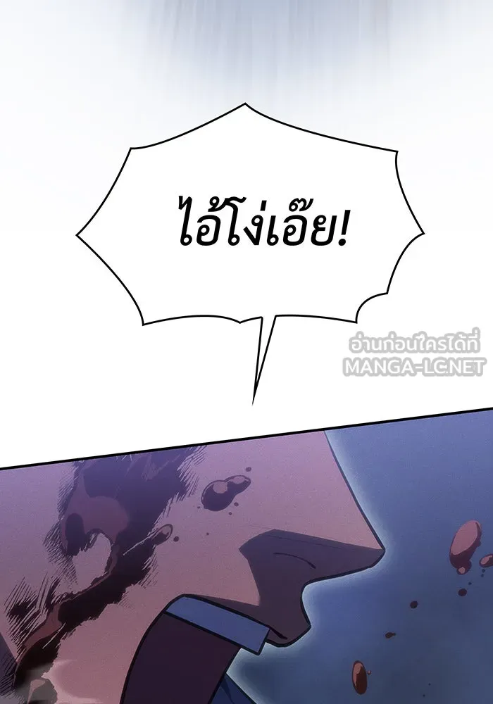 เกิดใหม่พร้อมพลังแห่งราชัน ตอนที่ 27 รูปที่ 141