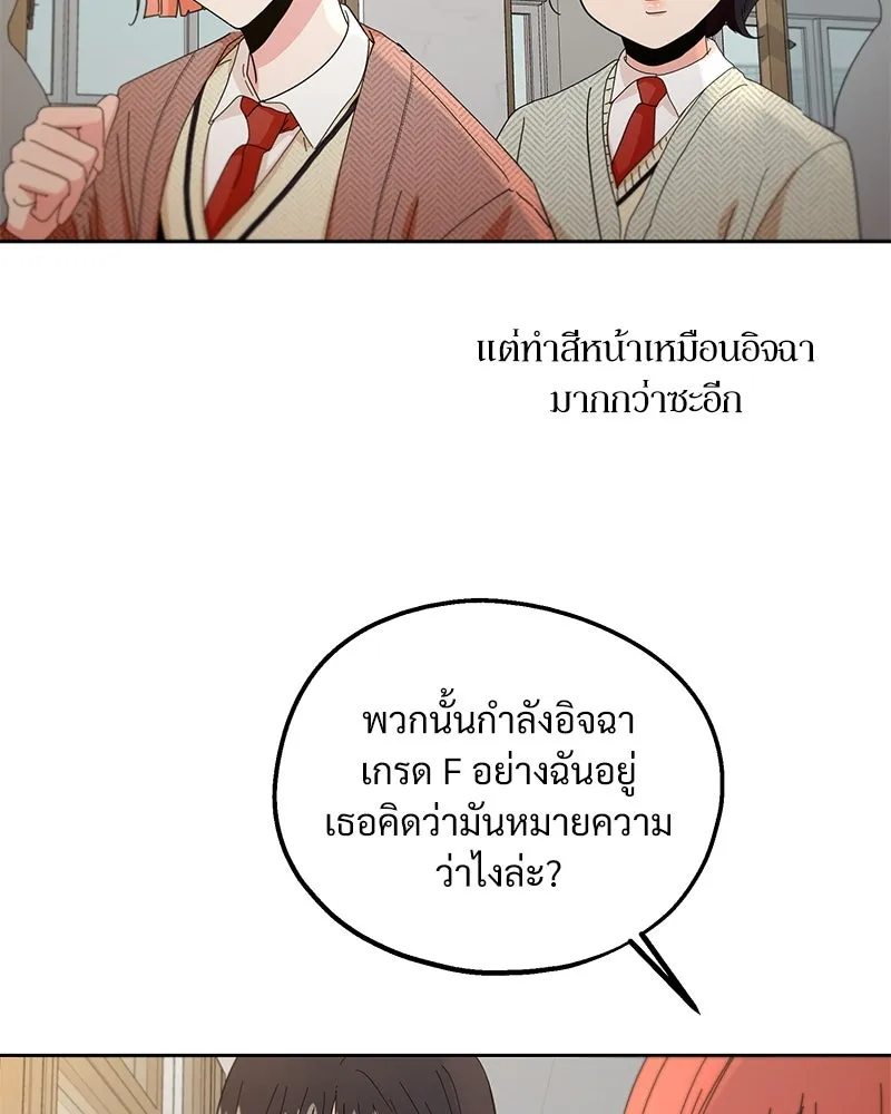 Pyramid Game เกมพีระมิด ตอนที่ 56 รูปที่ 55