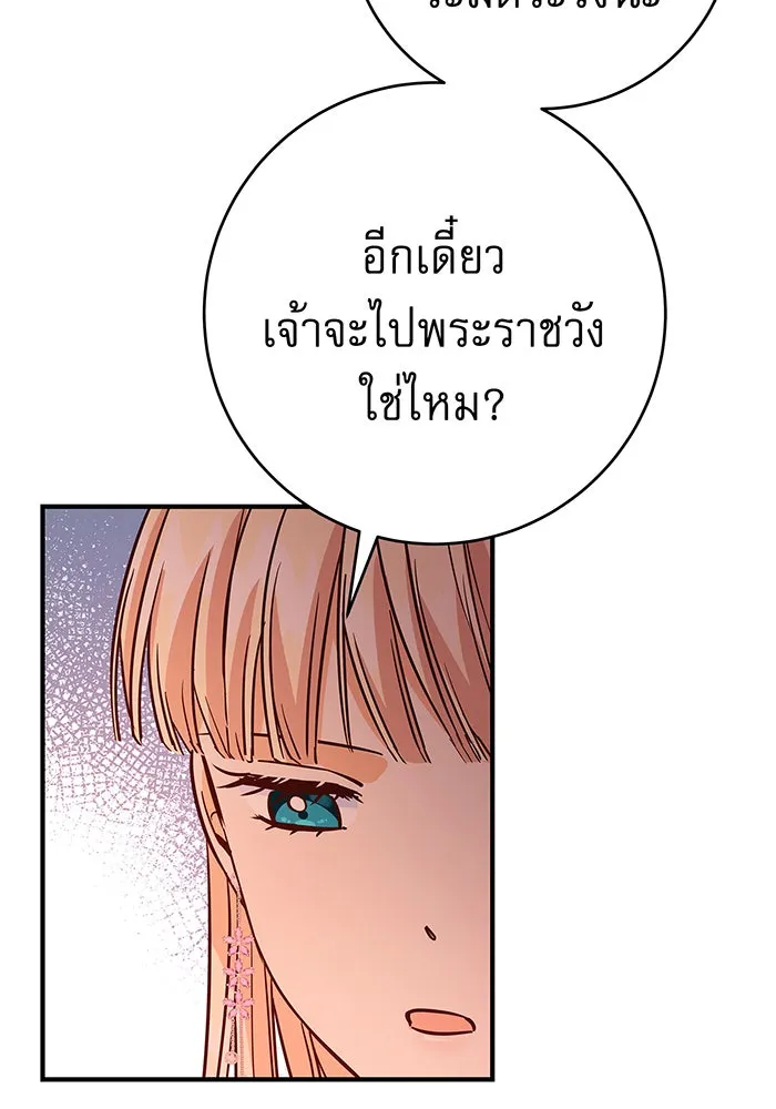 นางร้ายที่ไหนจะมีคุณธรรม ตอนที่ 13 รูปที่ 32