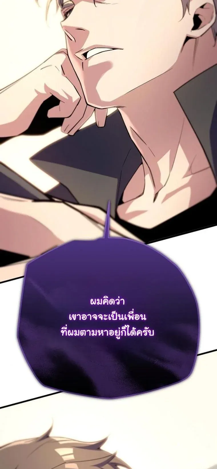 Starting With 13 Hidden Traits เก_ดใหม_ในเกมพร_อมค_ณสมบ_ต_ล_บ 13 ประการ ตอนที่ ตอนที่ 8 รูปที่ 89