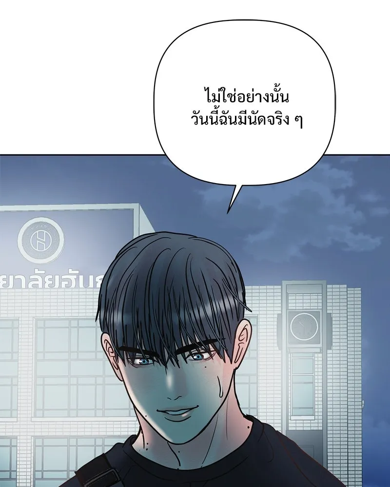 รักนี้ไม่ต้องมีเซนส์ ตอนที่ 16 รูปที่ 131