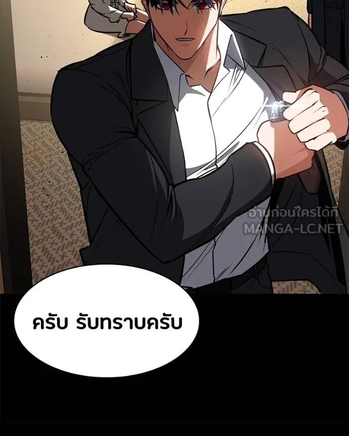 มือสังหารพันธุ์อมตะ ตอนที่ 25 รูปที่ 69
