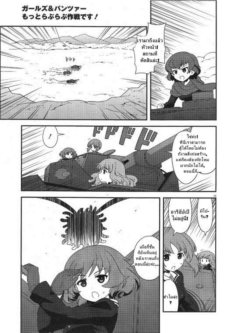 Manga-lc-com อ่านมังงะ อ่านการ์ตูน ออนไลน์ ฟรี Girls & Panzer – Motto Love Love Sakusen Desu! ตอนที่ 1 2 3 4 5 6 7 8 9 10 11 12 13 14 ฟรี ไม่มีโฆษณา Manga-lc - อ่าน มังงะ อ่าน การ์ตูน ออนไลน์ อ่านมังงะ ฟรี
