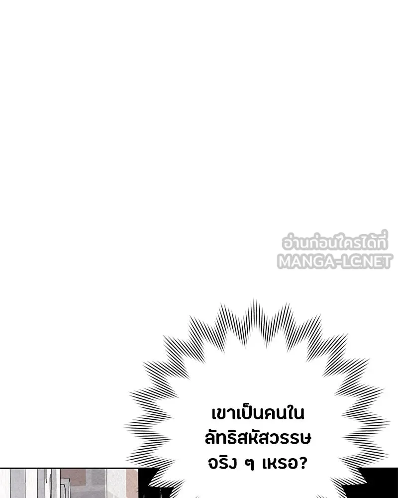 เป็นวัยรุ่นมันเหนื่อย ตอนที่ 32 รูปที่ 33