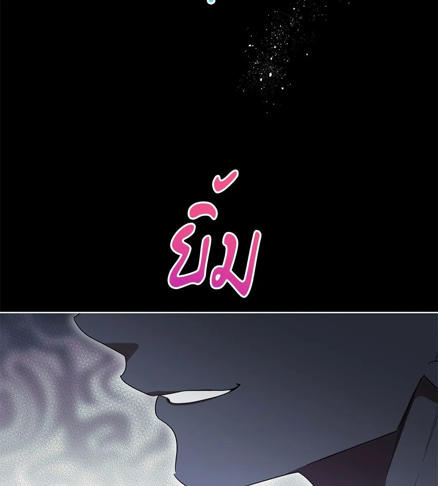 ทุกอย่างที่เสียไป ฉันขอทวงคืน ตอนที่ 71 รูปที่ 113