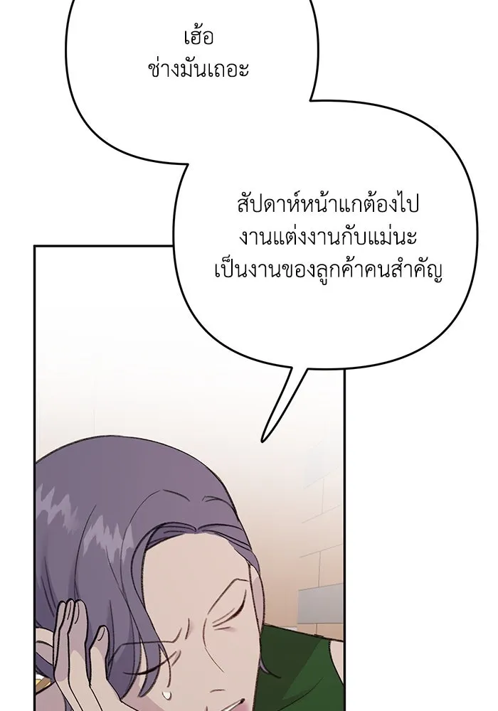 รักน้ำ รักปลา รักเธอนะ ตอนที่ 10 ปลาคิดถึง รูปที่ 62